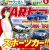 『CARトップ』6月号