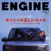ガイシャ64台を正しくホメる
