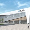「コウノトリが飛翔する未来への道標となる駅」をデザインイメージとした「越前たけふ」駅（仮称・南越駅）。北陸新幹線では唯一、平仮名書きが混じる駅となる。