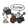 公式LINEスタンプ「ケンキな毎日」