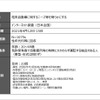 mirai.Response「電気自動車ニーズ調査」概要
