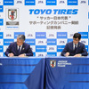日本サッカー協会代表・田嶋幸三氏（左）、トーヨータイヤ 取締役・笹森健彦氏（右）