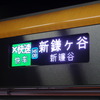 京成線ミステリーツアー：東成田駅停車中に、3100形が行き先表示のバリエーションを展開。