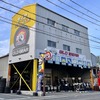 タイヤ・アルミホイールの購入・買い取りがおすすめ オールドギア 堺本店【〒591-8011 大阪府堺市北区南花田町61-3】