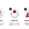クルーエクスプレスとPICKSが提携してフードデリバリー支援