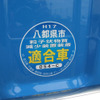 【写真蔵】はとバスEXPO…ゲスト車両