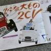 シトロエン2CV