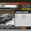PS3『頭文字D EXTREME STAGE』…ひとりの走り屋として峠にデビュー