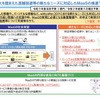新モビリティ推進事業の概要