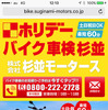 スマホサイト