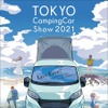 東京キャンピングカーショー2021