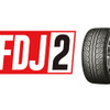 FDJ2にADVAN NEOVA AD08Rをワンメイク供給