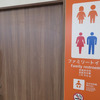 トイレ棟にあるファミリートイレ。中にはおむつ替え台あり。車椅子利用者だけでなく、小さな子どもを連れたご家族などでいっしょに利用できます。