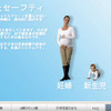 ボルボ チャイルドセーフティウェブサイト 開設