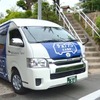 乗り合いサービス「チョイソコ」
