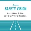 Anyca Safety Vision