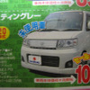 【値引き情報】ワゴンR 旧型や ラパン を軸に…軽自動車