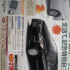 【新車値引き情報】ビアンテ ほか…ミニバン