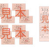 急行券は、直江津駅と糸魚川駅で国鉄時代を彷彿させる硬券で発売。右は車内で発売する「車急式」と呼ばれる補充券。硬券の日付印字には懐かしのダッチングマシンが使われる。