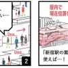 屋内案内誘導アプリの利用イメージ