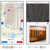 実証実験アプリ『新宿えきナビ』