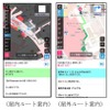 実証実験アプリ『行き方案内（新宿屋内マップ対応版）』
