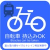 持込み可能な車両は大月方の1両で、このようなステッカーが掲出される。一般客の混乗も可能。