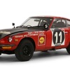 ダットサン240Z（日産フェアレディZ）の1971年東アフリカ・サファリラリー優勝車