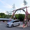 笠間稲荷神社、車の茅の輪くぐり