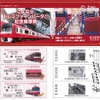 「さよならドレミファインバータ♪記念乗車券」。D型硬券3枚がセットに。購入は1人2セットまで。