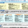 今後の車両の安全対策のあり方の概要