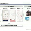 「MyRide のるる」で予約し、乗車までのフロー