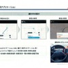 バスのドライバー用アプリケーション。類-都全体や乗降車場所や乗降者の情報も一覧できる