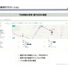 バスのドライバー用アプリケーション。予約の確認や運行状況が確認できる