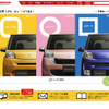 ホンダ ライフ 新型…ウェブで先行公開