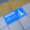 西武多摩川線サイクルトレイン（武蔵堺駅デモ）