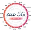 6月30日に全駅が5Gエリアに入った大阪環状線