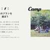 1.旅のプランを選ぼう