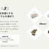 3.旅を快適にするアイテムを選ぼう