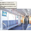 3000A系の車内イメージ。吊り手や手すり、座席は感染症対策が強化され、抗菌・抗ウイルス素材を使用。乗客の手が触れる箇所には抗菌・抗ウイルス剤によるコーティング処理も施される。先頭車については座席を5人掛けとして出入口スペースを拡大する。