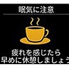ドライバーモニタリングシステム
