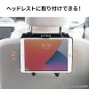 車載タブレットホルダー「200-CAR090」