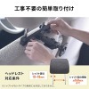 車載タブレットホルダー「200-CAR090」