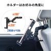 車載タブレットホルダー「200-CAR090」