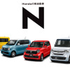 ホンダ Nシリーズ、累計販売台数300万台突破…9年半で記録達成 画像