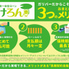 ほけろん