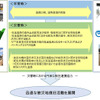 NEXCO東日本とNTT東日本、災害時の連携協定を締結 画像