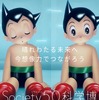 「Society 5.0科学博」7月15日開幕、日本の最先端科学技術を世界に発信 画像