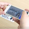ID確認 for eKYC（イメージ）