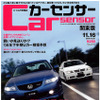 世界基準の日本車の魅力とは…？
